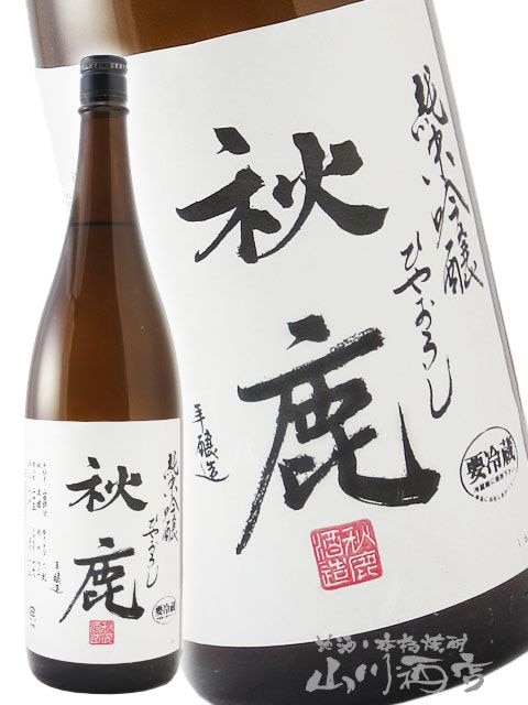 秋鹿 ( あきしか ) 純米吟醸 ひやおろし 1.8L / 大阪府秋鹿酒造