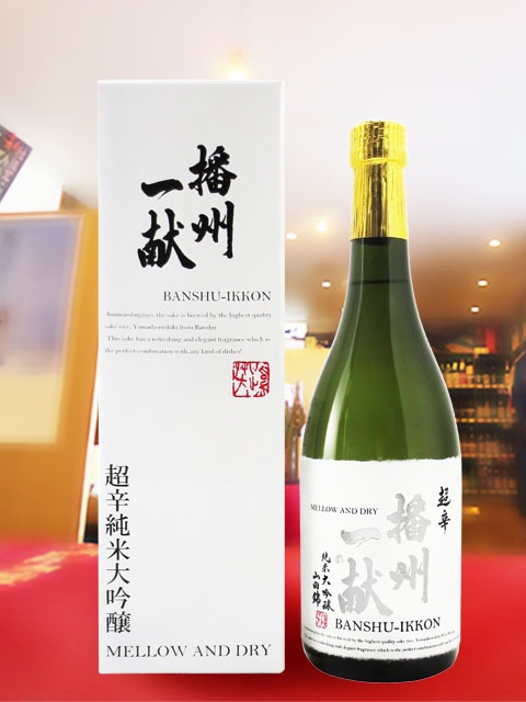 播州一献 ( ばんしゅういっこん ) 超辛口 純米大吟醸 山田錦 720ml