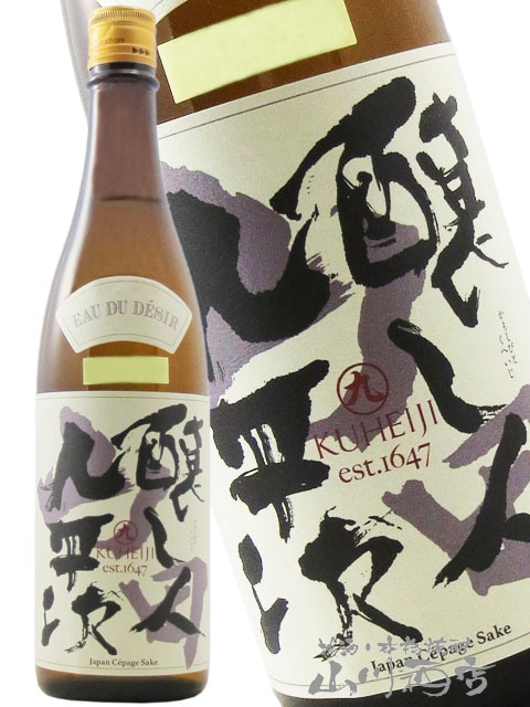 醸し人九平次 ( かもしびとくへいじ ) 純米大吟醸 山田錦 720ml / 愛知