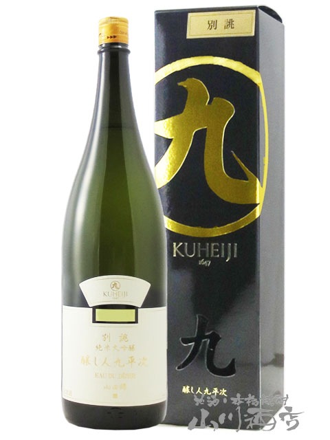 醸し人九平次 ( かもしびとくへいじ ) 純米大吟醸 別誂山田錦 1.8L