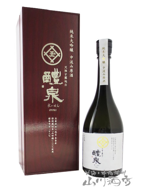 【未開栓】醴泉 れいせん 玉 ぎょく 純米大吟醸 中汲み原酒 日本酒 1500ml 16% 製造年月：2019年11月 木箱あり 10539749 醴泉 正宗 純米大吟醸 中汲み原酒 720ml（日本酒 れいせん 玉泉堂酒造