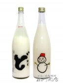 にごり酒飲み比べ ( 仙禽雪だるましぼりたて活性にごり酒+ど 純米 にごり酒 ) 720ml 2本セット 【 5182 】 【 要冷蔵 】 【 日本酒 】 【 送料無料 】|仙禽（せんきん）|日本酒