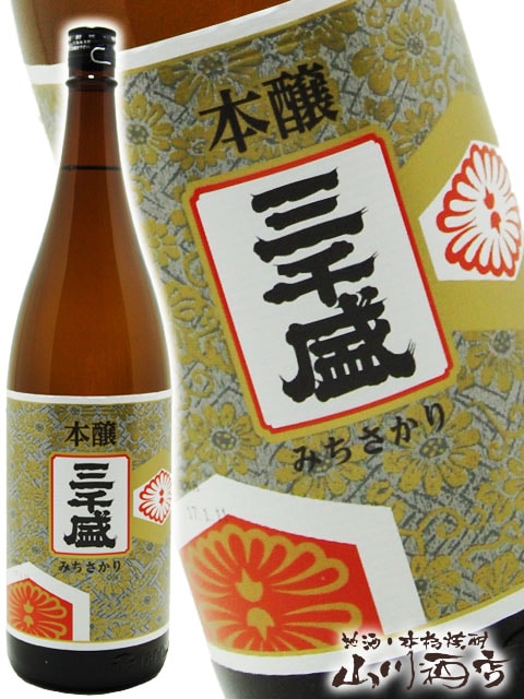 三千盛 ( みちさかり ) 本醸 1.8L / 岐阜県 三千盛 【 97 】 【 日本酒