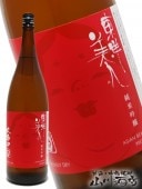 東洋美人 純米吟醸 大辛口 1.8L / 山口県 澄川酒造 【 103 】 【 日本酒 】|東洋美人（とうようびじん）|日本酒