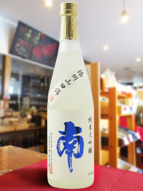 南 純米大吟醸 (播州山田錦 ) 720ml 【 186 】 【 日本酒 】 | 日本酒