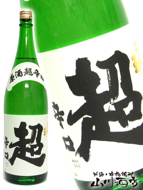 チェコ産　白ワイン　辛口　＆　日本酒　久寿玉 久寿玉 ( くすだま ) 超辛口 1.8L / 岐阜県 【 1015 】 【 日本酒