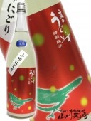 庭のうぐいすふゆにごり 特別純米  生酒 1.8L 【 1430 】 【 要冷蔵 】 【 日本酒 】 |庭のうぐいす|日本酒