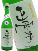 正雪 ( しょうせつ ) 純米吟醸 うすにごり生酒 1.8L 【 1074 】 【 要冷蔵 】 【 日本酒 】 |正雪（しょうせつ）|日本酒