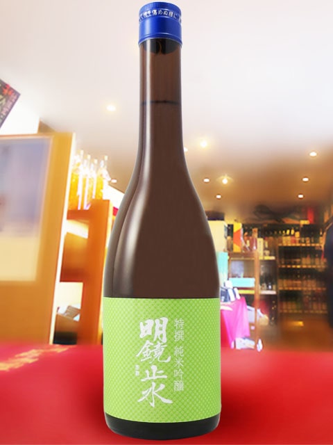 明鏡止水 ( めいきょうしすい ) 特選 純米吟醸酒 720ml / 長野県 大澤