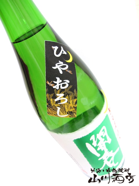 開春 ( かいしゅん ) 超辛口 純米 ひやおろし 1.8L / 島根県 若林酒造
