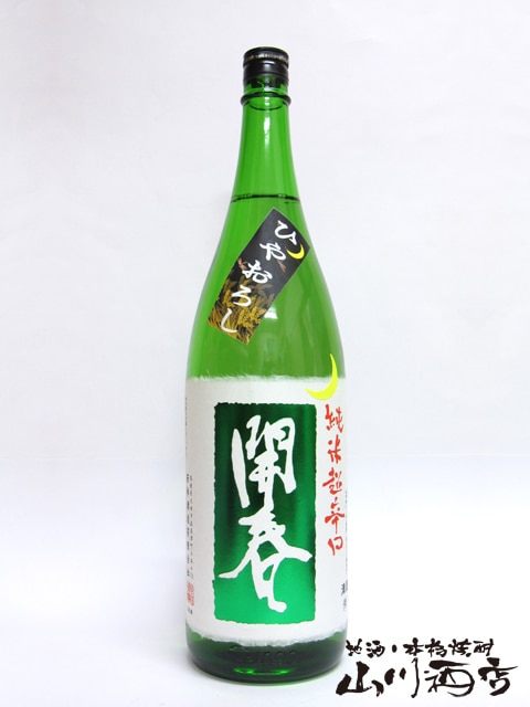 開春 ( かいしゅん ) 超辛口 純米 ひやおろし 1.8L / 島根県 若林酒造