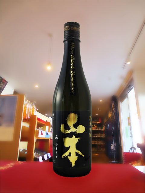 山本ピュアブラック 純米吟醸 720ml / 秋田県 山本酒造 【 2058