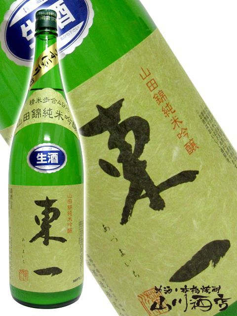 東一 純米吟醸 山田錦うすにごり生酒 1.8L / 佐賀県 五町田酒造