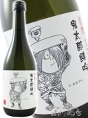 【本格焼酎　ちびちび　初留取り　360ml 】2本 本格焼酎 ちびちび 初留取り 360ml 】2本の通販 by ゆう