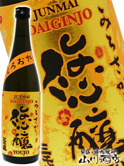 三千盛 みちさかり 純米大吟醸 悠醸 ゆうじょう ひやおろし 7ml 岐阜県 三千盛 2635 日本酒 日本酒 三千盛 みちさかり 山川酒店