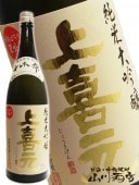 上喜元 ( じょうきげん ) 千本錦 純米大吟醸 ( 生詰 ) 1.8L / 山形県 酒田酒造 (株) 【 2688 】 【 日本酒 】 |上喜元（じょうきげん）|日本酒