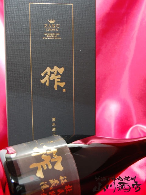 【超レア・全国120本・新品】作　筰(ざく) クラウン　杜氏特撰秘蔵酒 筰 ( ざく ) クラウン杜氏特撰秘蔵酒 750ml / 三重県 清水清三郎
