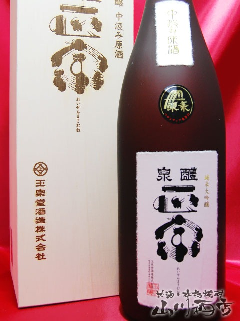 醴泉 正宗 純米大吟醸 玉泉堂酒造 久須美酒造 日本酒 ほか 醴泉 正宗 純米大吟醸 玉泉堂酒造 久須美酒造 日本酒 ほか