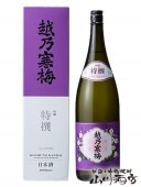 越乃寒梅 ( こしのかんばい ) 特撰吟醸 1.8L / 新潟県 石本酒造 【 2943 】 【 日本酒 】 |越乃寒梅 (こしのかんばい)|日本酒