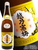 越乃寒梅 ( こしのかんばい ) 白ラベル普通酒 1.8L / 新潟県 石本酒造 【 2948 】 【 日本酒 】 |越乃寒梅 (こしのかんばい)|日本酒