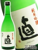 長良川 ( ながらがわ ) 直詰 純米吟醸 無濾過生原酒 720ml / 岐阜県 小町酒造 【 3070 】 【 要冷蔵 】 【 日本酒 】 |長良川（ながらがわ）|日本酒