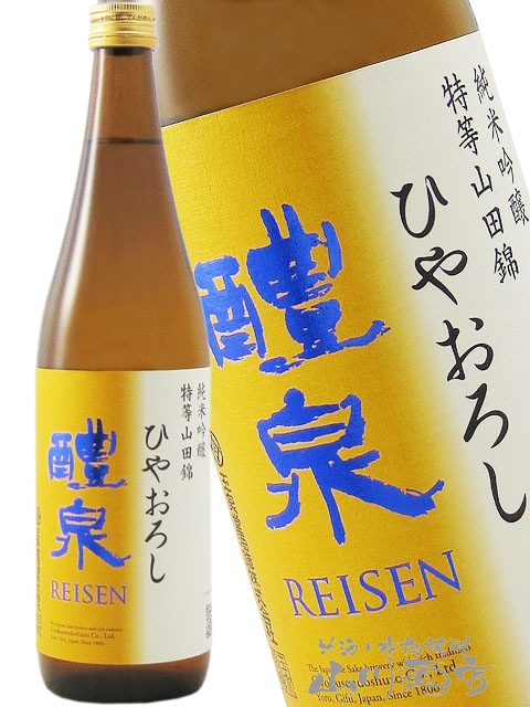 醴泉 ( れいせん ) 純吟山田錦ひやおろし 720ml / 岐阜県 玉泉堂酒造