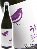 庭のうぐいす 純米吟醸  1.8L / 福岡県 山口酒造場 【 3278 】 【 日本酒 】 |庭のうぐいす|日本酒