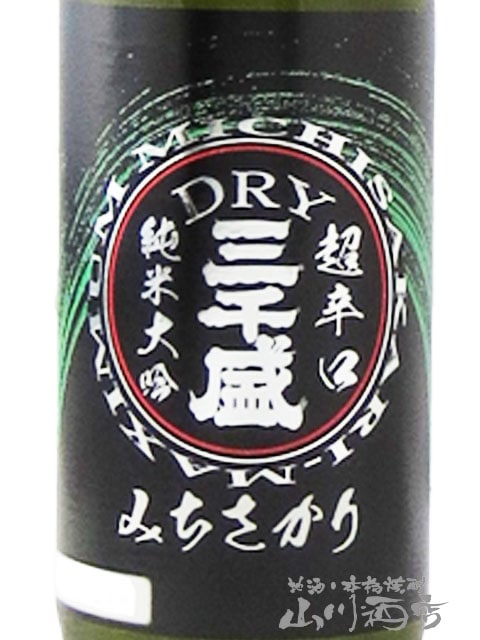 日本酒６本セット　 写楽、雪中、明鏡止水、陸奥、三千盛、田神 日本酒6本セット くれ、九頭龍、陸奥八仙、美丈夫、写楽、たか