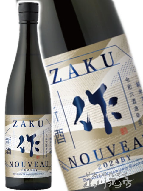 【新品・未開栓】日本酒 50% OFF/超お得6本セット WGO受賞 大満足！ 小瓶6本飲み比べセット 日本酒 太平山 越後
