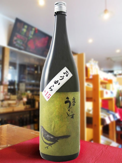 庭のうぐいす鶯辛 ( おうから ) 1.8L / 福岡県 山口酒造 【 3646