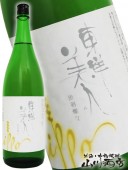 東洋美人 ( とうようびじん ) 一歩ippo出羽燦々 1.8L / 山口県 澄川酒造 【 3944 】 【 要冷蔵 】 【 日本酒 】 |東洋美人（とうようびじん）|日本酒