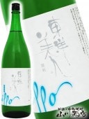 東洋美人 ( とうようびじん ) 一歩ippo雄町 1.8L / 山口県 澄川酒造 【 3976 】 【 要冷蔵 】 【 日本酒 】|東洋美人（とうようびじん）|日本酒