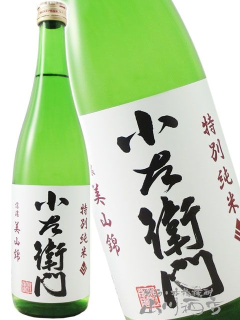 敏左衛門 小左衛門 ( こざえもん ) 特別純米 信濃美山錦 720ml / 岐阜県 中島