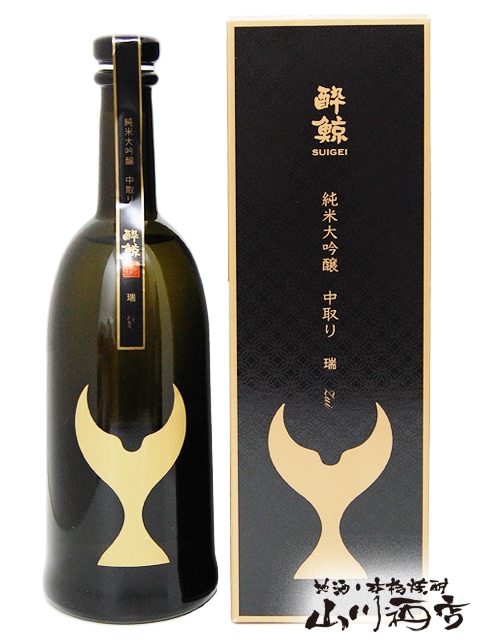 酔鯨 ( すいげい ) 純米大吟醸 中取り瑞 ( ずい ) 720ml / 高知県 酔鯨