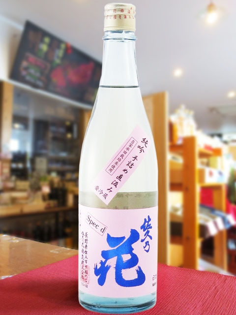佐久乃花 純米吟醸 無ろ過 直汲み 720ml / 長野県 佐久の花酒造