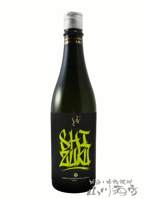 日本酒 澤屋 まつもと SHIZUKU 雫酒 720ml 2本セット 日本酒 澤屋