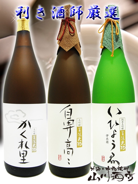 新品　未使用　出羽三山神社　クリスタル天狗盃　2個セット ほら貝の音 師走告げる 出羽三山神社「松の勧進」｜2024年12月03日付