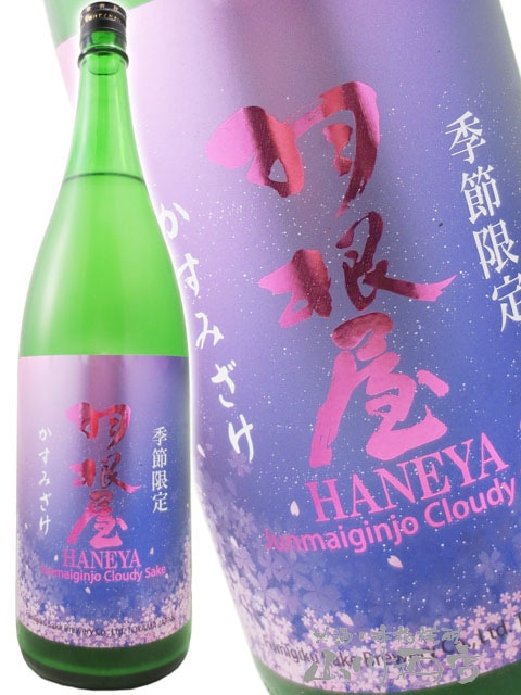 日本酒セット 黒龍いっちょらい 墨廼江 東洋美人 春霞 市野屋 羽根屋 日本酒セット 黒龍いっちょらい 墨廼江 東洋美人 春霞 市野屋 羽根屋