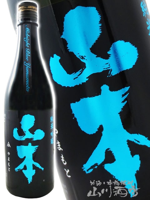 山本 純米吟醸 ミッドナイトブルー火入れ 720ml / 秋田県 山本酒造