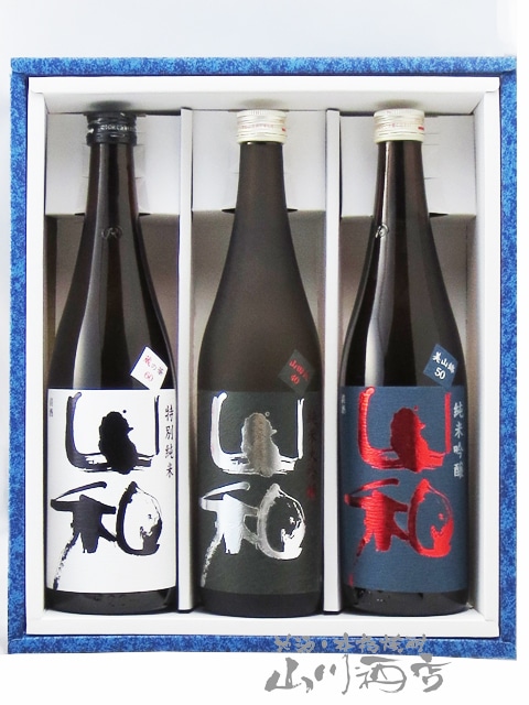山和 ( やまわ ) 特別純米 ・純米吟醸・ 純米大吟醸 720ml ×3本セット