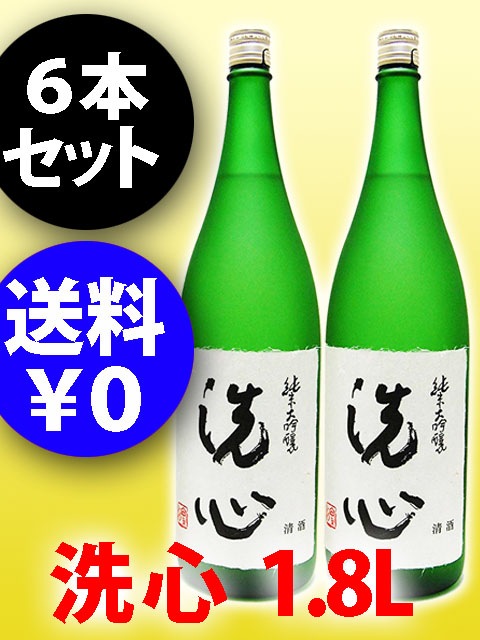 洗心 純米酒 1.8 洗心 純米大吟醸酒 [1.8L] | 日本酒,純米大吟醸酒 | ひさや酒店