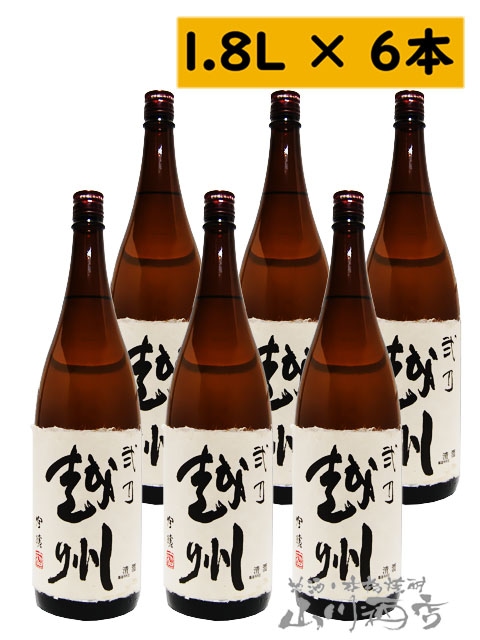 弐乃越州吟醸 1.8L ×6本セット / 新潟県 朝日酒造 【 4955