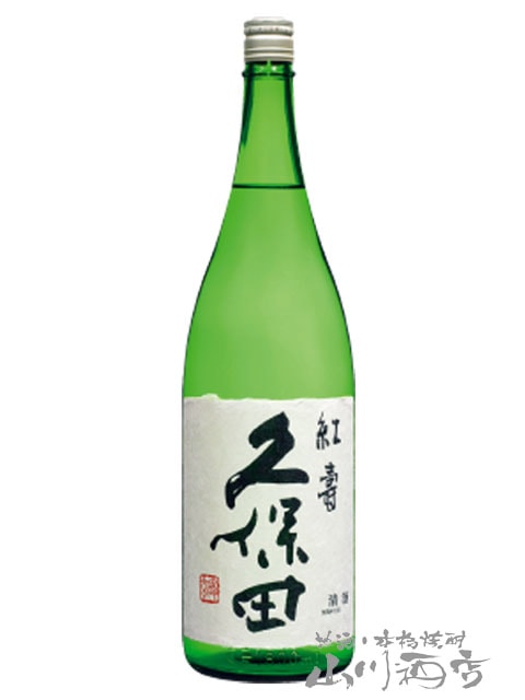 【年末年始】久保田　百寿、千寿、紅寿、純米大吟醸　秀鳳　6本セット 久保田紅寿 ( こうじゅ ) 純米吟醸 1.8L ×6本セット / 新潟県 朝日酒造
