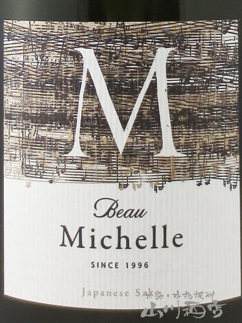 Beau Michelle ( ボーミッシェル ) 1.5L / 長野県 伴野酒造 【 5021