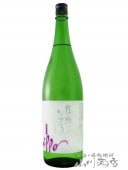 東洋美人 ( とうようびじん ) 一歩 ippo 羽州誉 ( うしゅうほまれ ) 1.8L / 山口県 澄川酒造 【 5069 】 【 要冷蔵 】 【 日本酒 】|東洋美人（とうようびじん）|日本酒