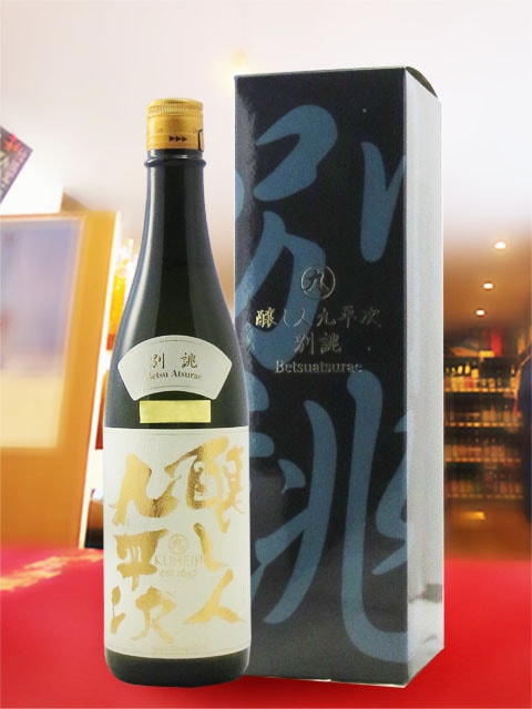 醸し人九平次 ( かもしびとくへいじ ) 純米大吟醸 別誂山田錦 720ml