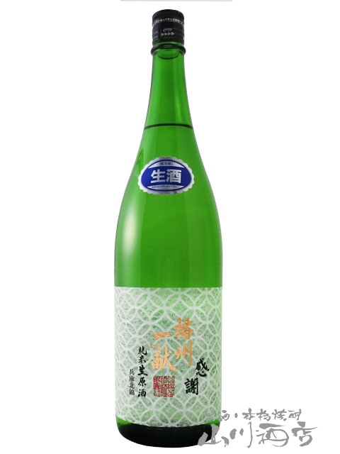 播州一献 ( ばんしゅういっこん ) 七宝 ( しっぽう ) 純米 無濾過生