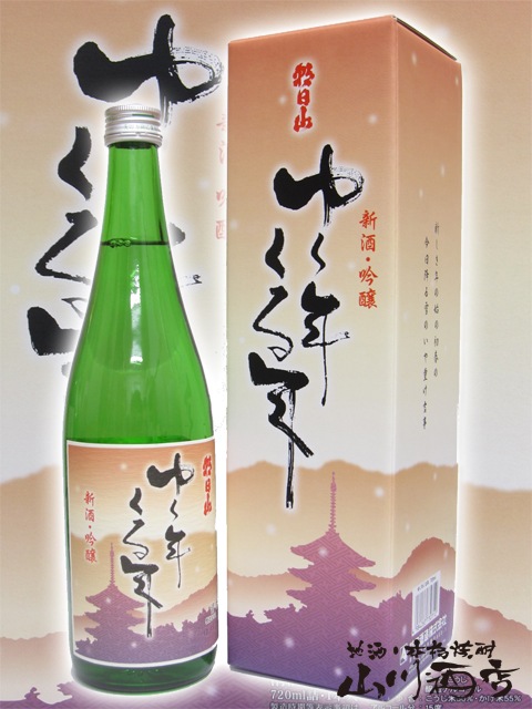 ī����¤�椯ǯ����ǯ����� 720ml �� �ߵ������� �� �� 831 �� �� ���ܼ� ��