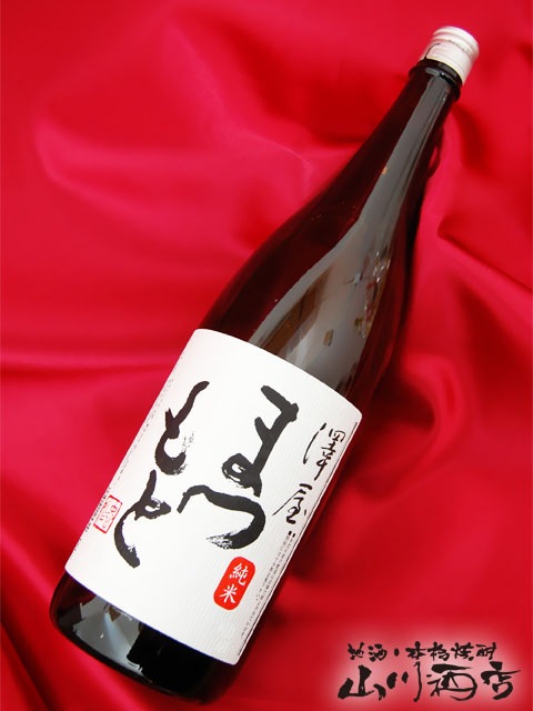 純米酒 1.8L さかや栗原｜商品詳細 1800ml 日本酒 澤屋まつもと 佐野屋