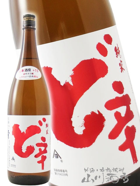 白瀑 ( しらたき ) 純米 酒ど辛 1.8L / 秋田県 山本酒造 【 1080